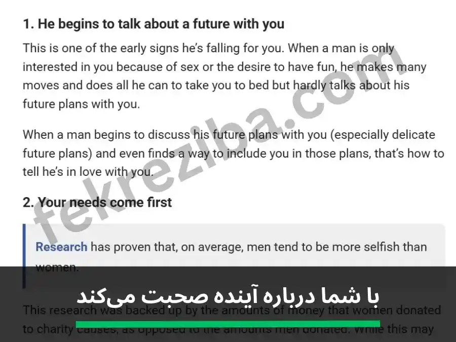 از نشانه های مرد عاشق صحبت درباره آینده با شما است