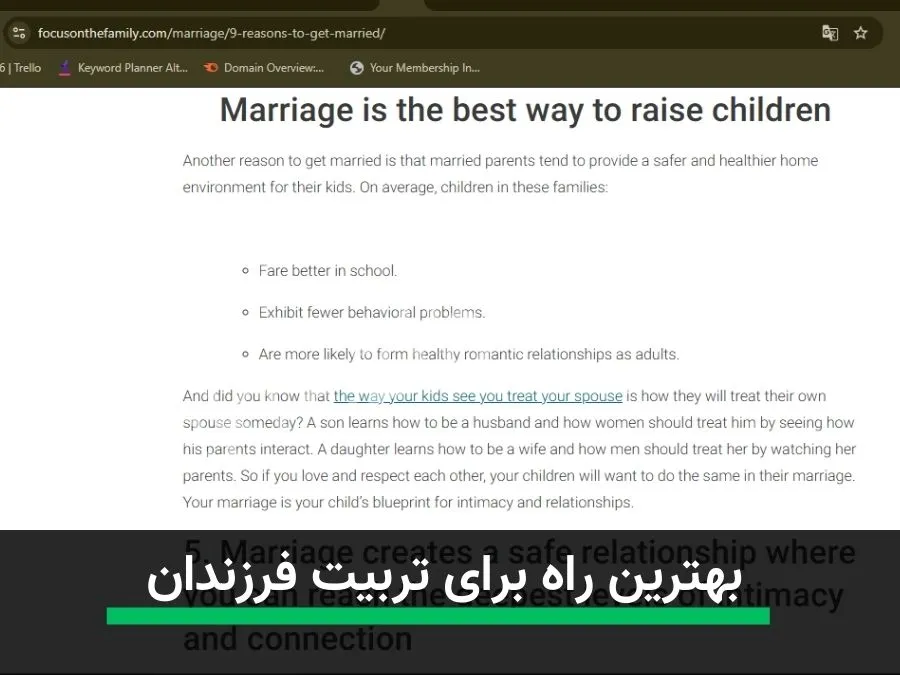 بهترین راه برای تربیت فرزندان از دیگر دلایل ازدواج است.