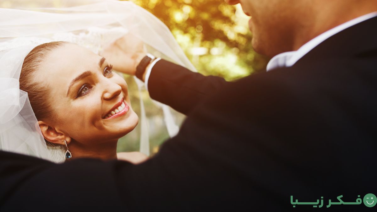 ازدواج موفق