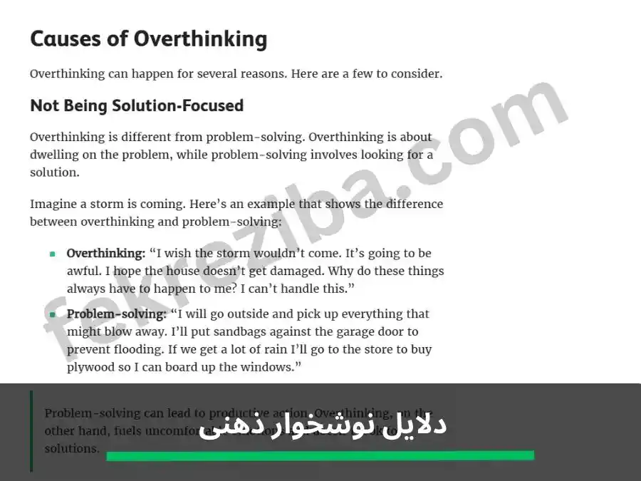 چگونه نشخوار فکری نکنیم