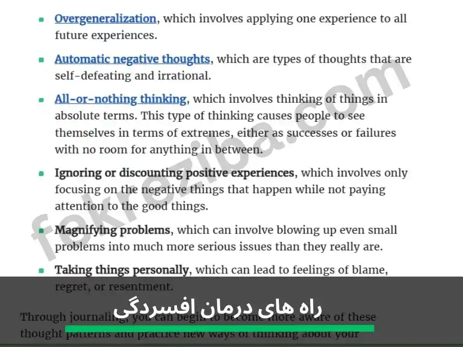 راهکارهای درمانی تست افسردگی