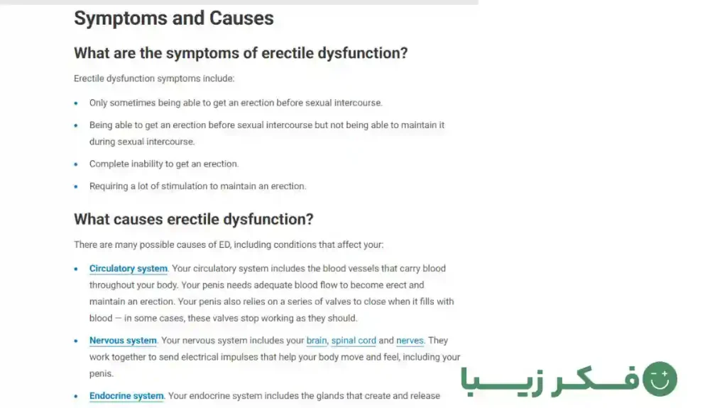 علت اختلال نعوظ چیست